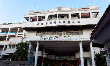 高雄市立成功启智学校