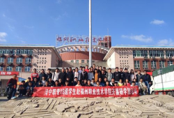 福建省周宁职业中专学校
