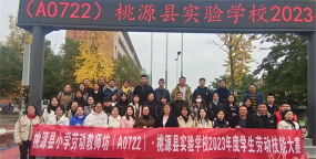桃园县私立光启高级中学