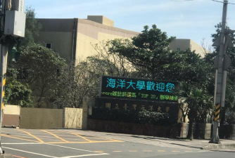 基隆市立八斗国中