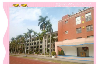 桃园县立建国国中