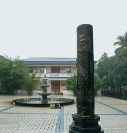 桃园县立文昌国中