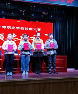 旬阳市职业中等专业学校