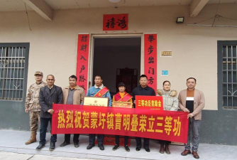 桃园县立新明国中