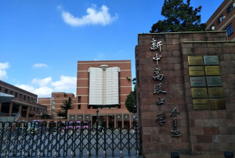 新北市立三多国中