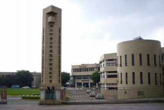 台北市立至善国中
