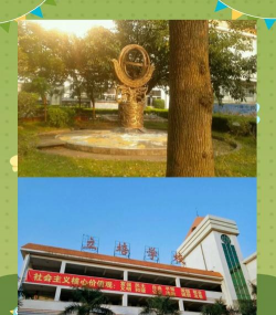 新竹市立培英国中