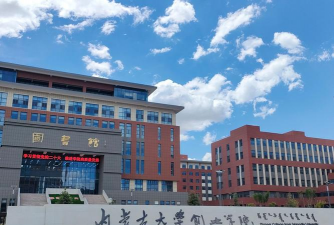 内蒙古大学创业学院