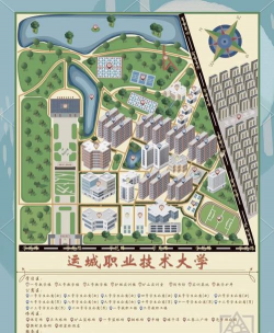 运城职业技术大学