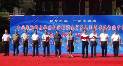 甘肃省康县周家坝中学