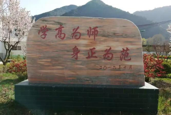 礼县洮坪乡初级中学