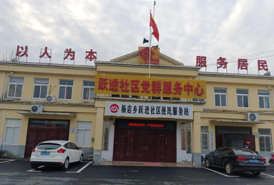 两当县杨店初级中学