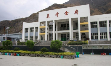 甘肃省陇南市两当县第一中学