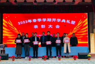 成县化垭农职业中学