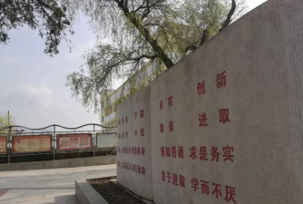甘肃省成县第二中学