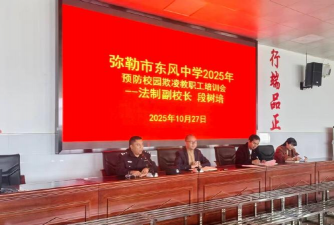 威宁县东风中学