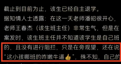 涡阳县师范学校