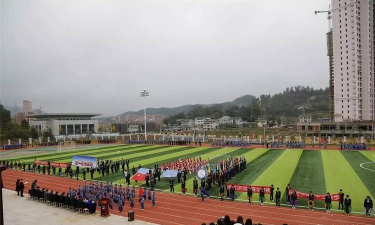 赫章县思源实验学校