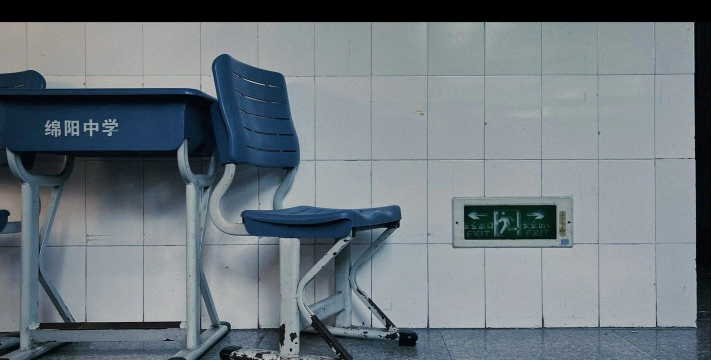 绵阳市第四中学