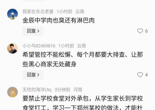 安徽省蚌埠市第三十五中学