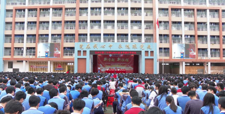 海宁市第三中学
