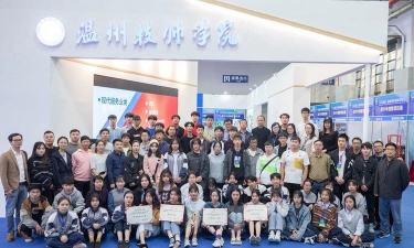 温州技工学校