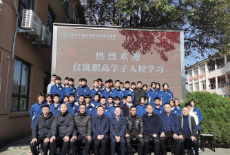 温州市龙湾区职业技术学校