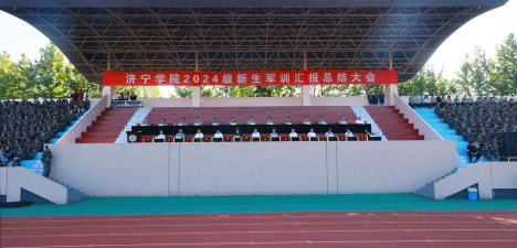 济宁财政学校