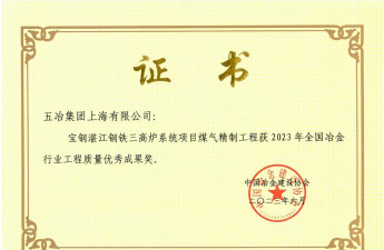 宝钢集团常州冶金机械厂技工学校