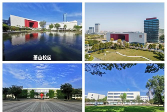 上虞市职业教育中心