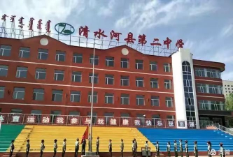 清水二中