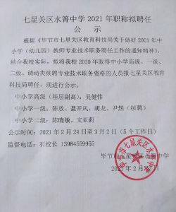 水箐中学