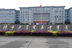 丹徒区谏壁职业高级中学