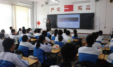 化联中学