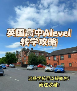 英国安培德中学