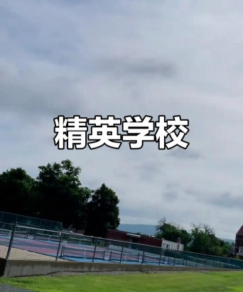 国王精英中学