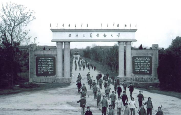 婺源鄣公山共产主义劳动大学