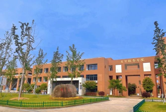 三门峡市技工学校