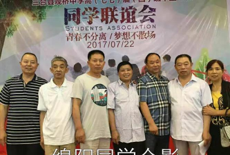 三台县观桥中学