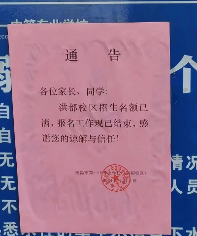 南昌卫生学校