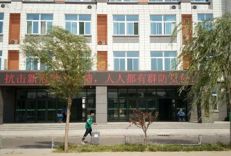 平原县职业中等专业学校