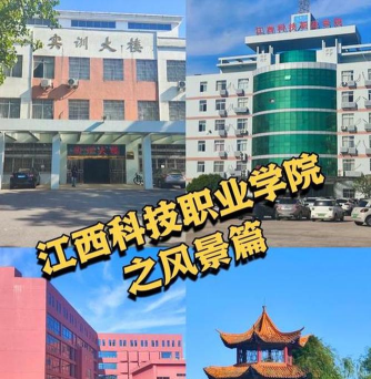 江西计算机学校