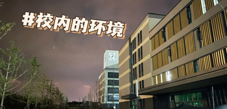 淮南市交通职业学校