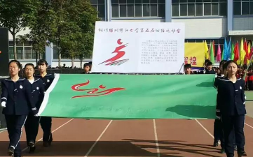 铜川市耀州区锦阳公学