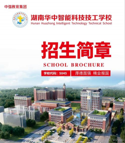 邹城市技工学校