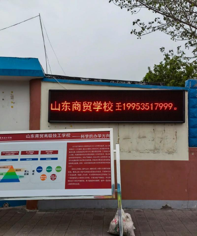 济宁贸易学校