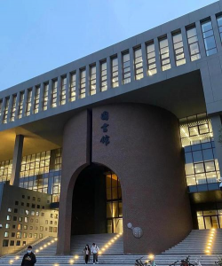 大连海事大学