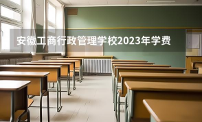 甘肃工商行政管理学校