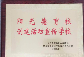 桂林高级技工学校（桂林技师学院）