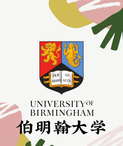 伯明翰中英格兰大学